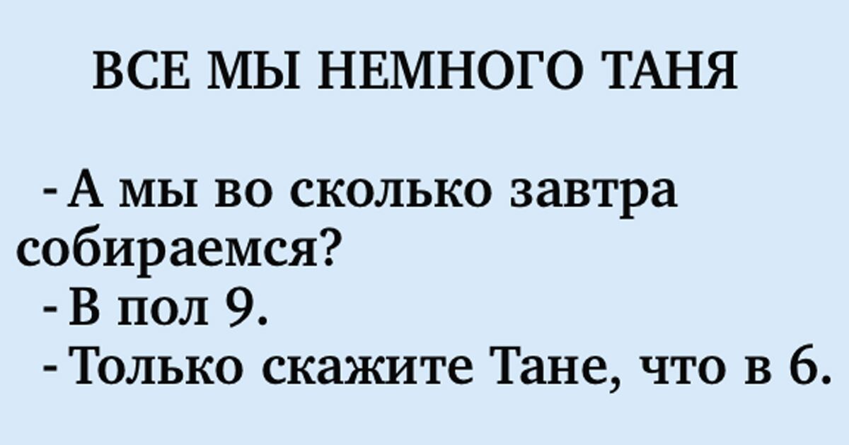 Анекдот про 30 мужиков