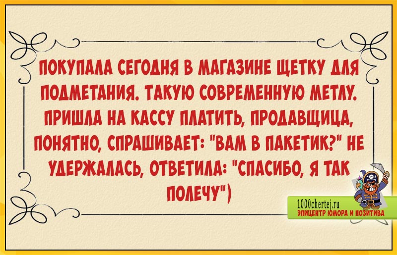 Анекдот про случай в маршрутке