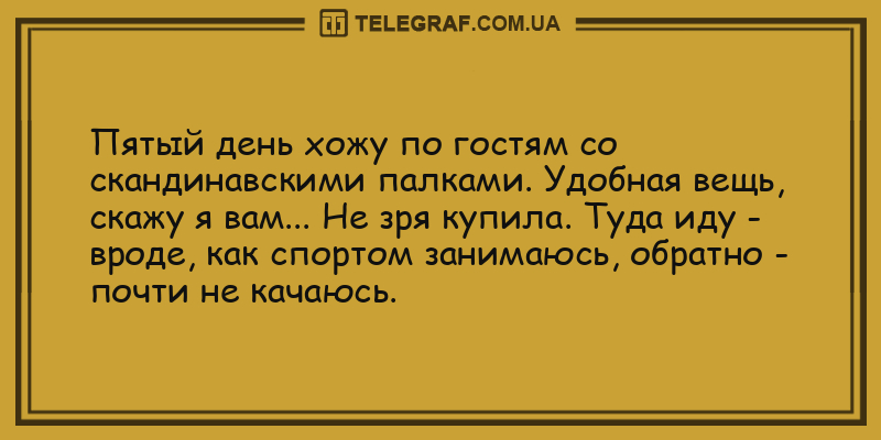 Анекдот про наказание