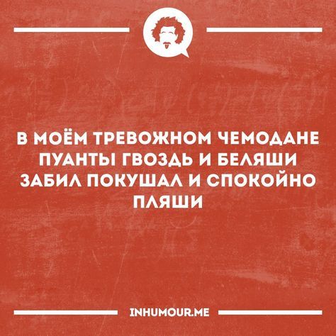 Анекдот про активность