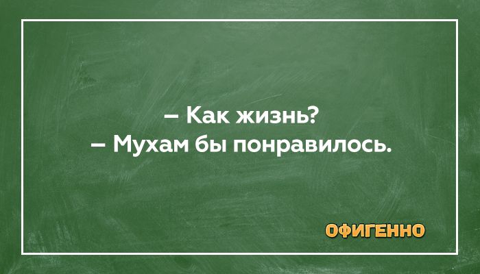 Анекдот про мысли