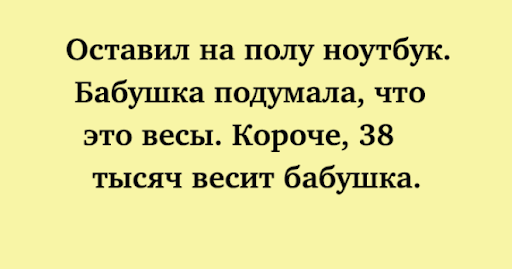 Анекдот про особое отличие