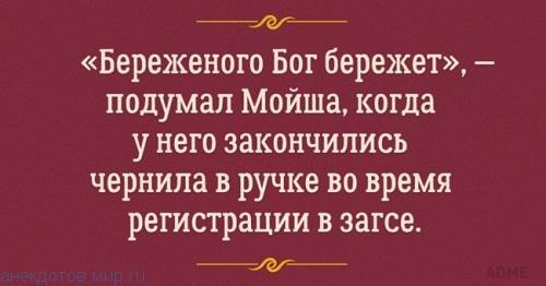 Анекдот про случай в авто