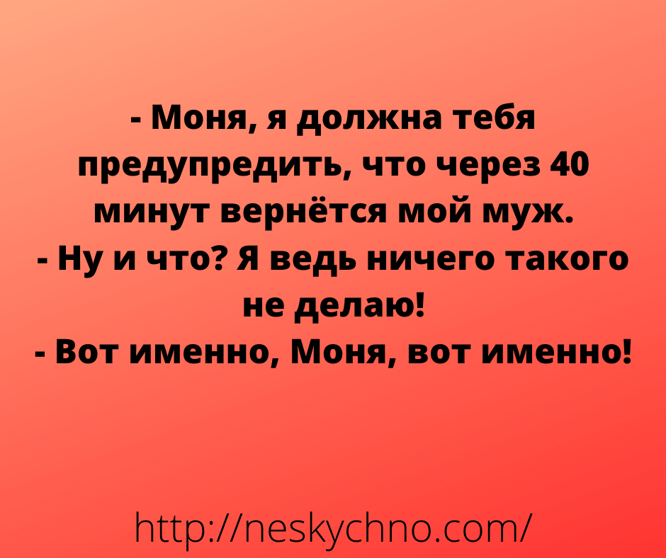 Анекдот про потертость