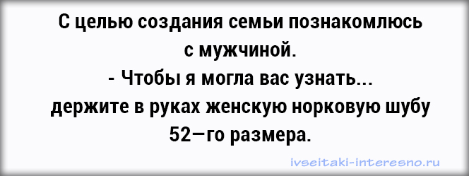 Анекдот про оставшихся женщин