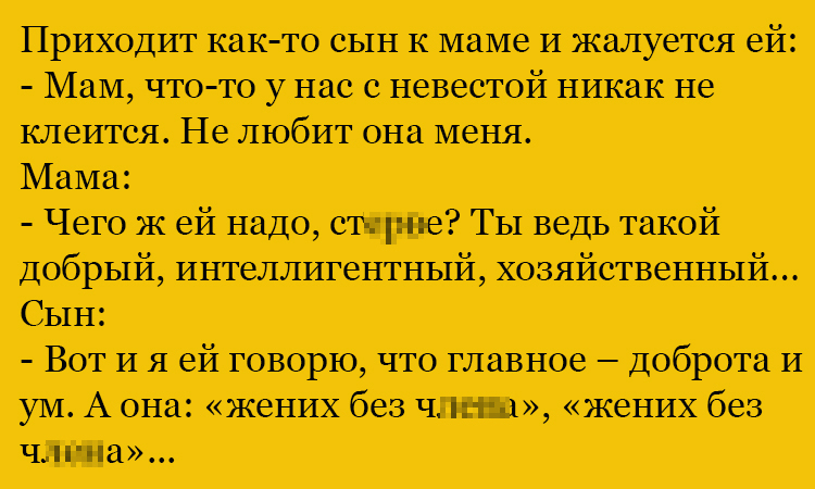 Анекдот про доброту и ум