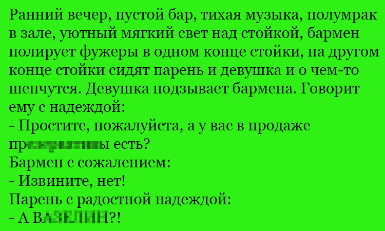 Анекдот про надежду