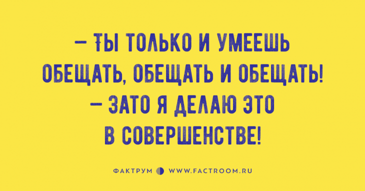 Анекдот про проверенное средство