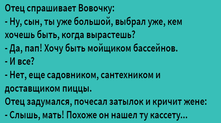 Анекдот про усиленные действия