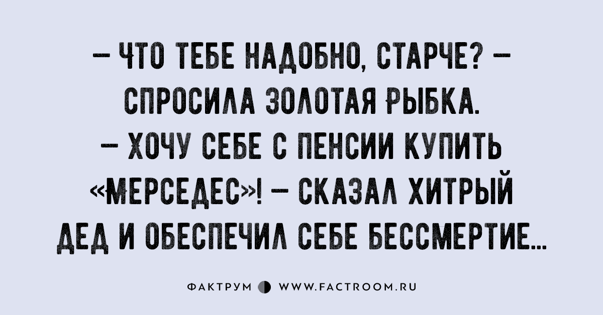 Анекдот про совесть