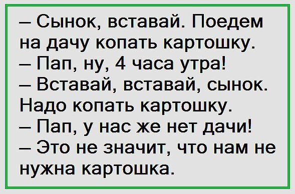 Анекдот про Колю