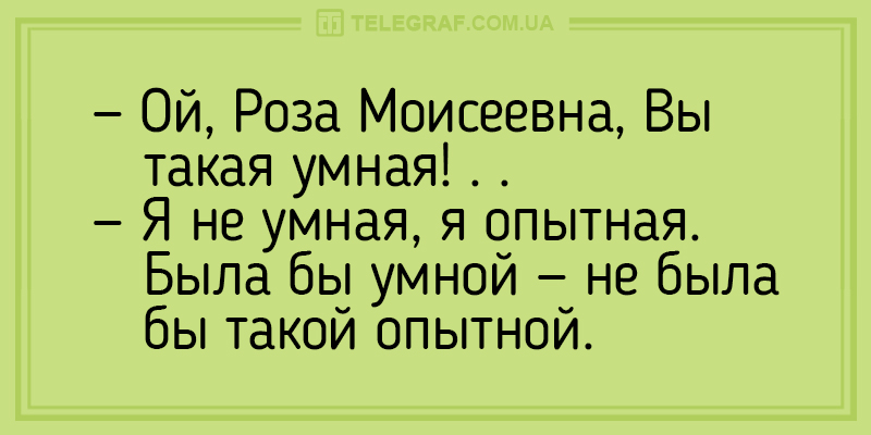 Анекдот про Санину проблему