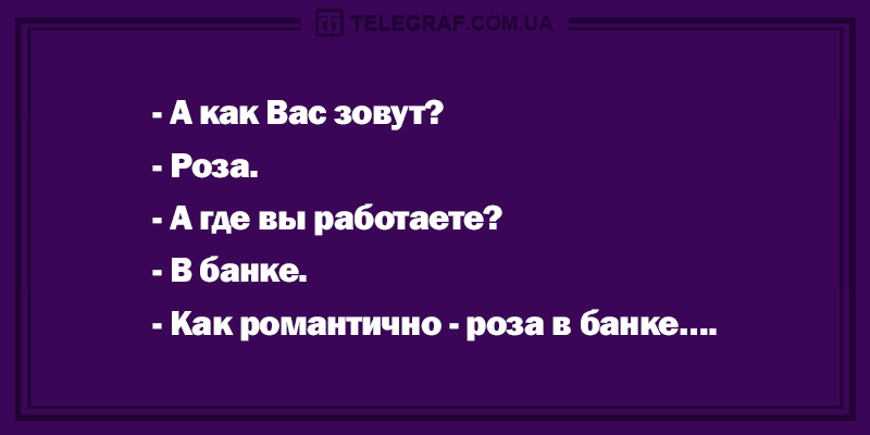 Анекдот про конкурсную основу