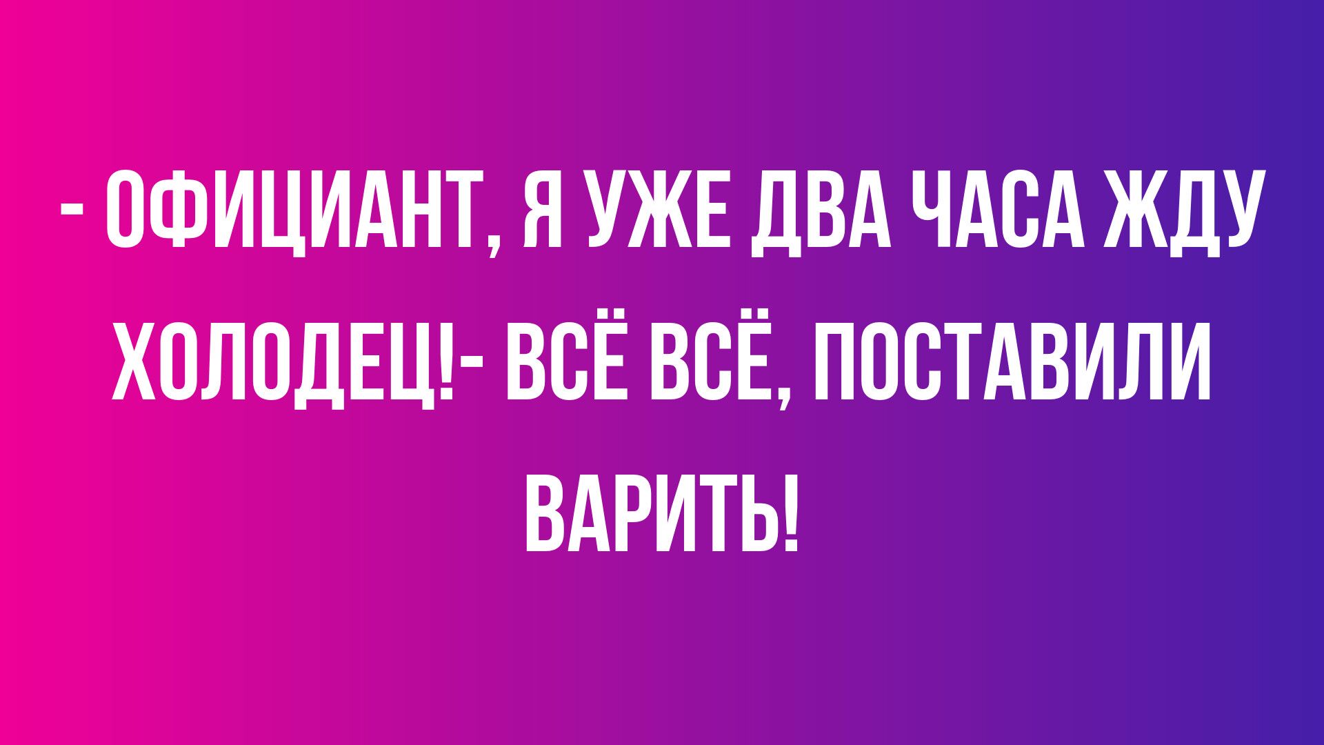 Анекдот про Зину