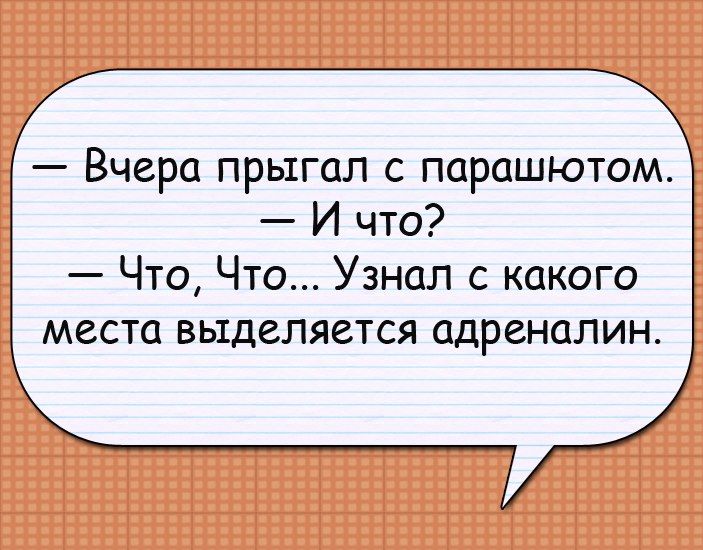 Анекдот про способности