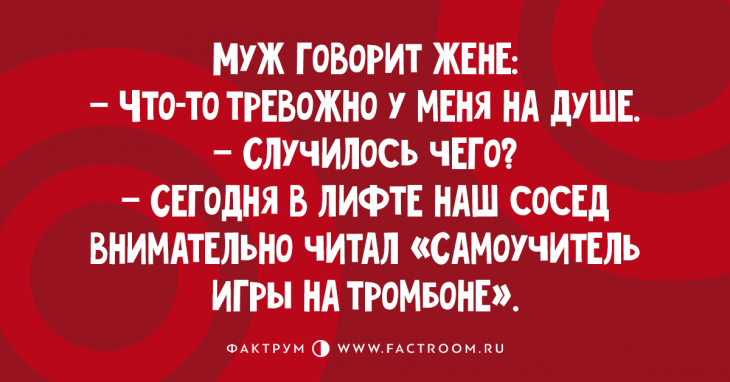 Анекдот про утренний разговор