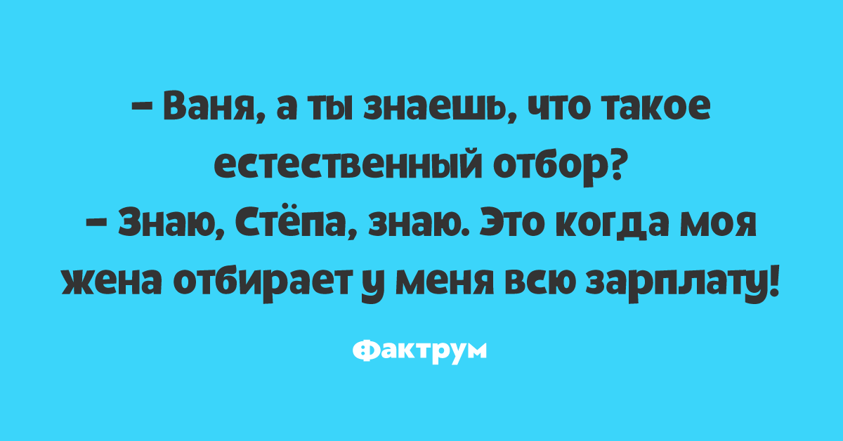 Анекдот про вчерашние события