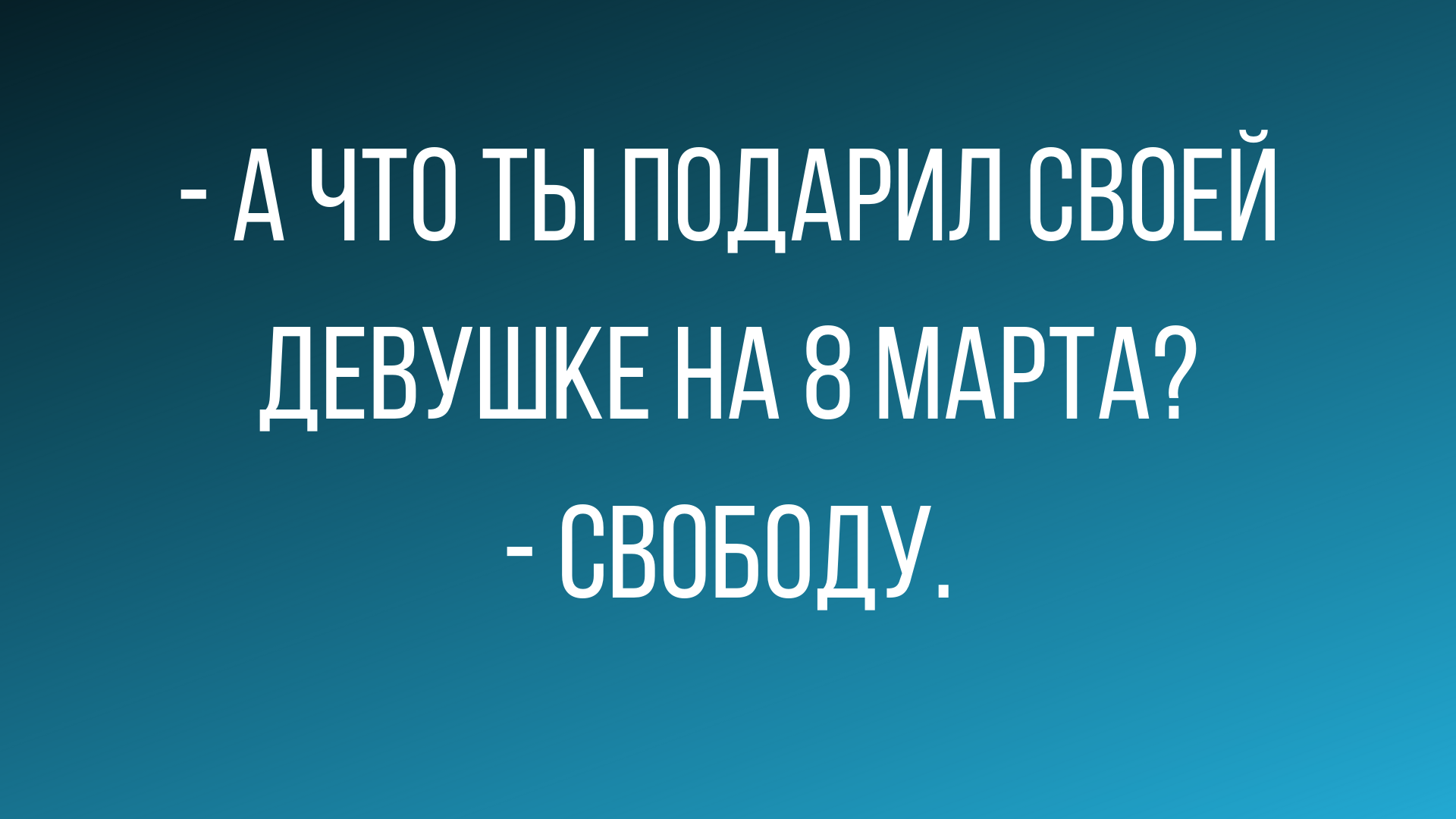 Анекдот про доброту и ум