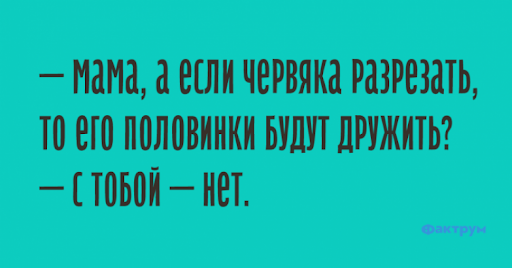 Анекдот про вопрос ковбоя