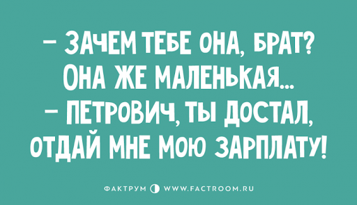 Анекдот про утренний разговор