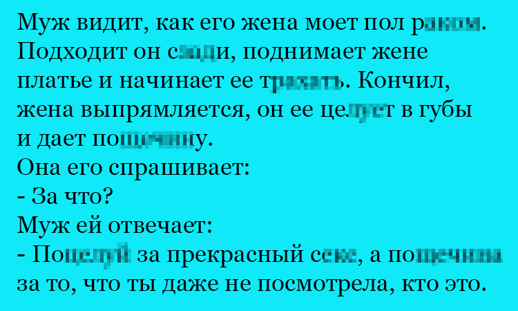 Анекдот про непонятную ситуацию