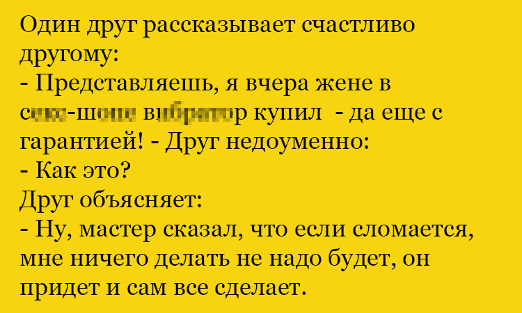 Анекдот про гарантийное обслуживание