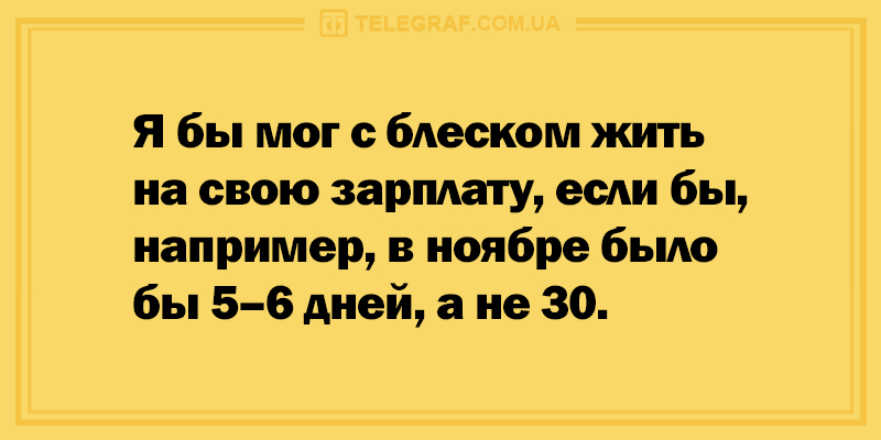 Анекдот про спокойную жену