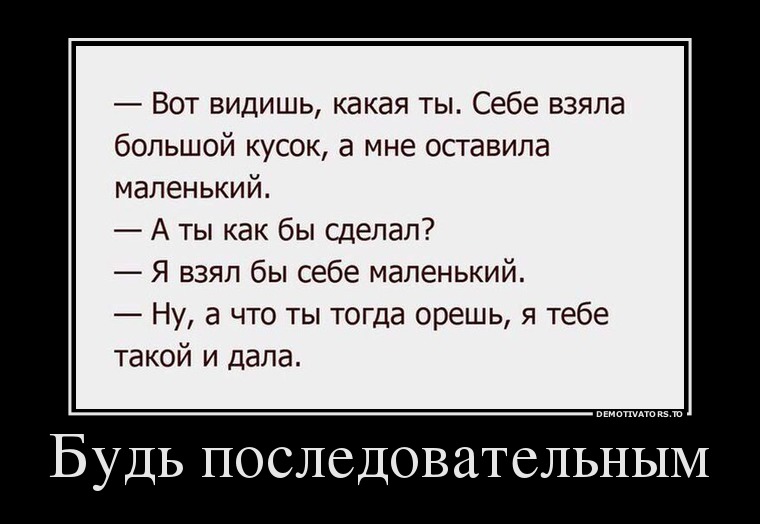 Анекдот про невесту