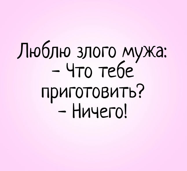 Анекдот про просьбу в общаге