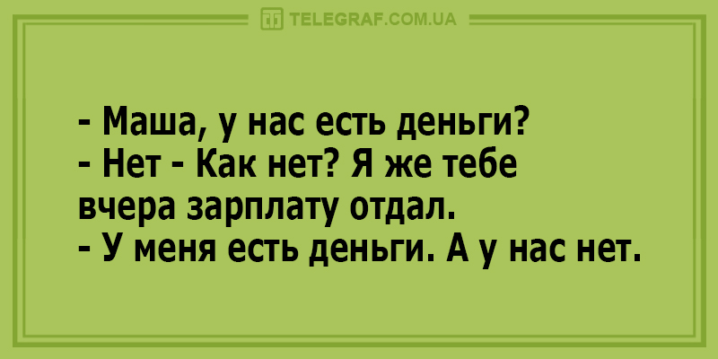 Анекдот про преобладание