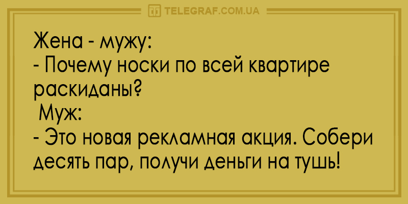 Анекдот про генерального