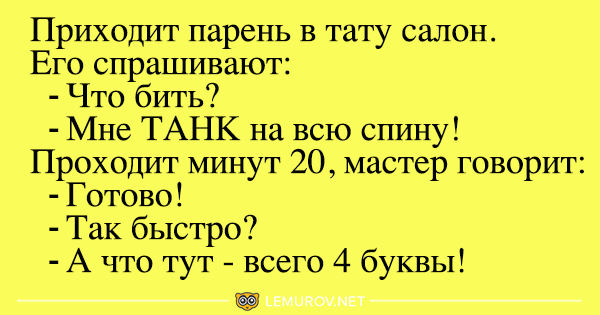 Анекдот про 250 евро