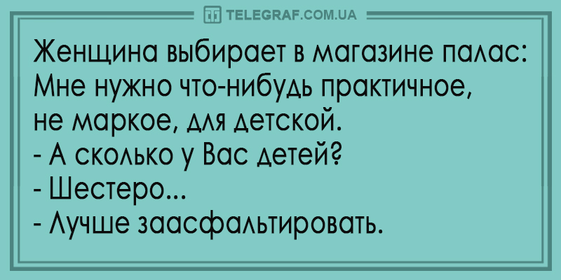 Анекдот про количество раз