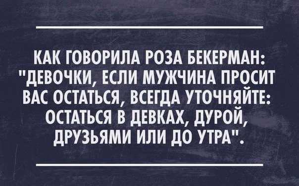 Анекдот про пятно