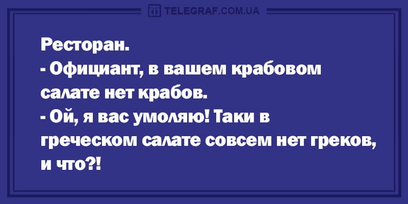 Анекдот про количество раз