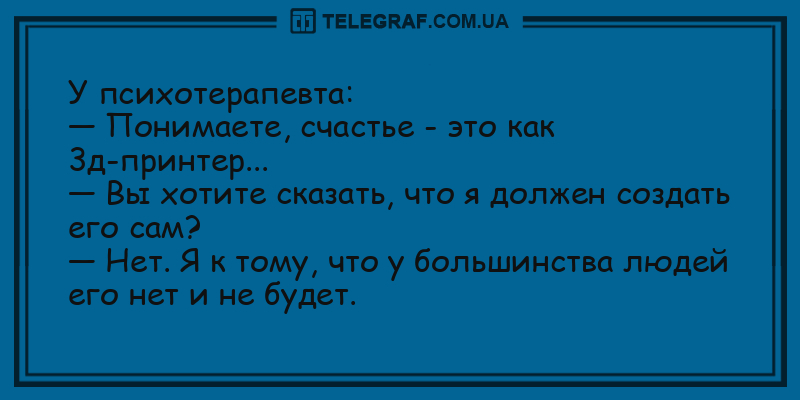 Анекдот про бывшую подружку