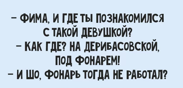 Анекдот про три дня