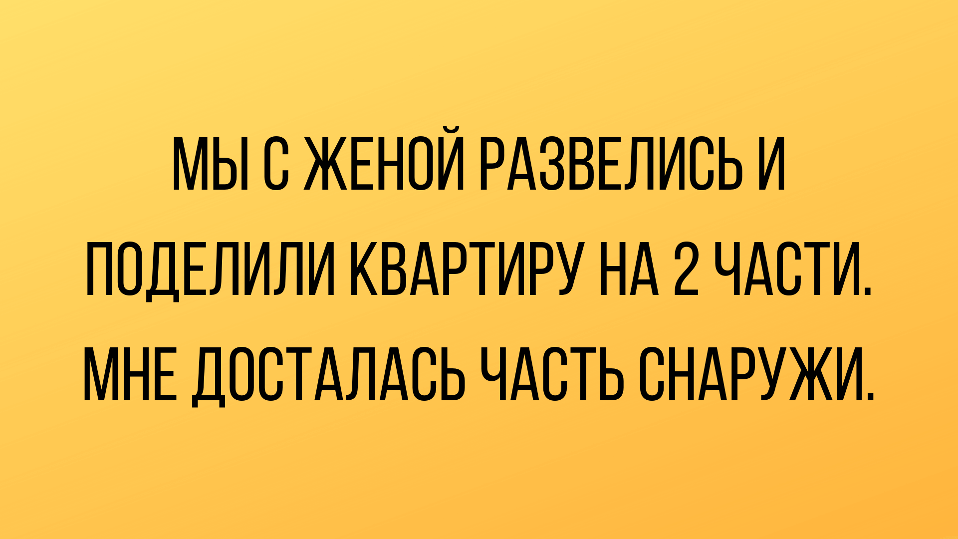 Анекдот про спины