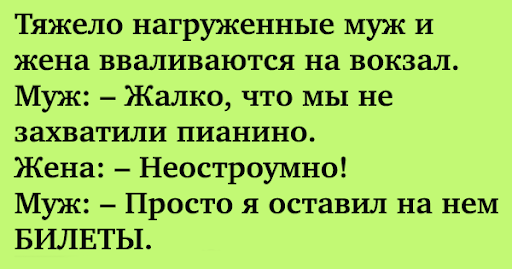 Анекдот про просьбу в общаге