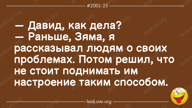 Анекдот про однотипные вопросы