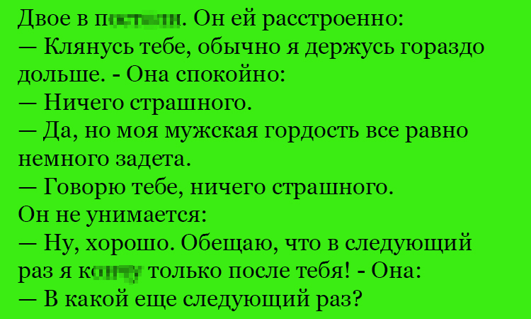 Анекдот про расстройство