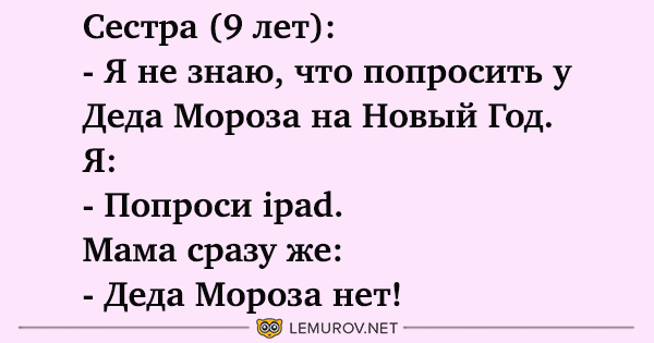 Анекдот про вопросы официантки