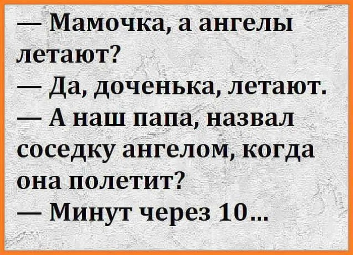 Анекдот про Машеньку