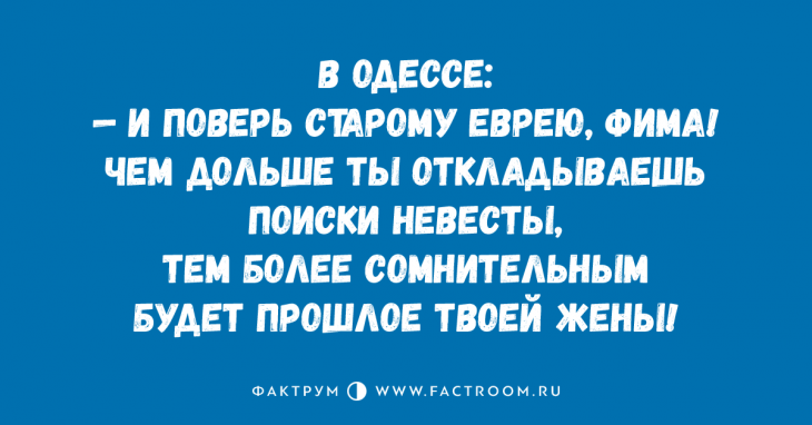 Анекдот про однотипные вопросы