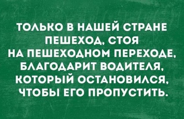 Анекдот про права женщин