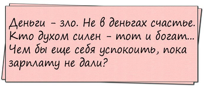 Анекдот про игры природы