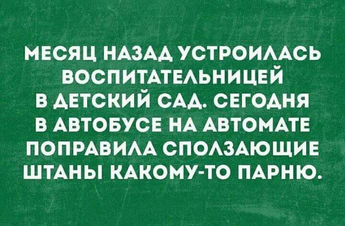 Анекдот про отличный вечер