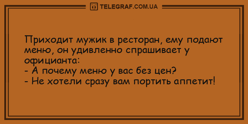 Анекдот про странную ситуацию