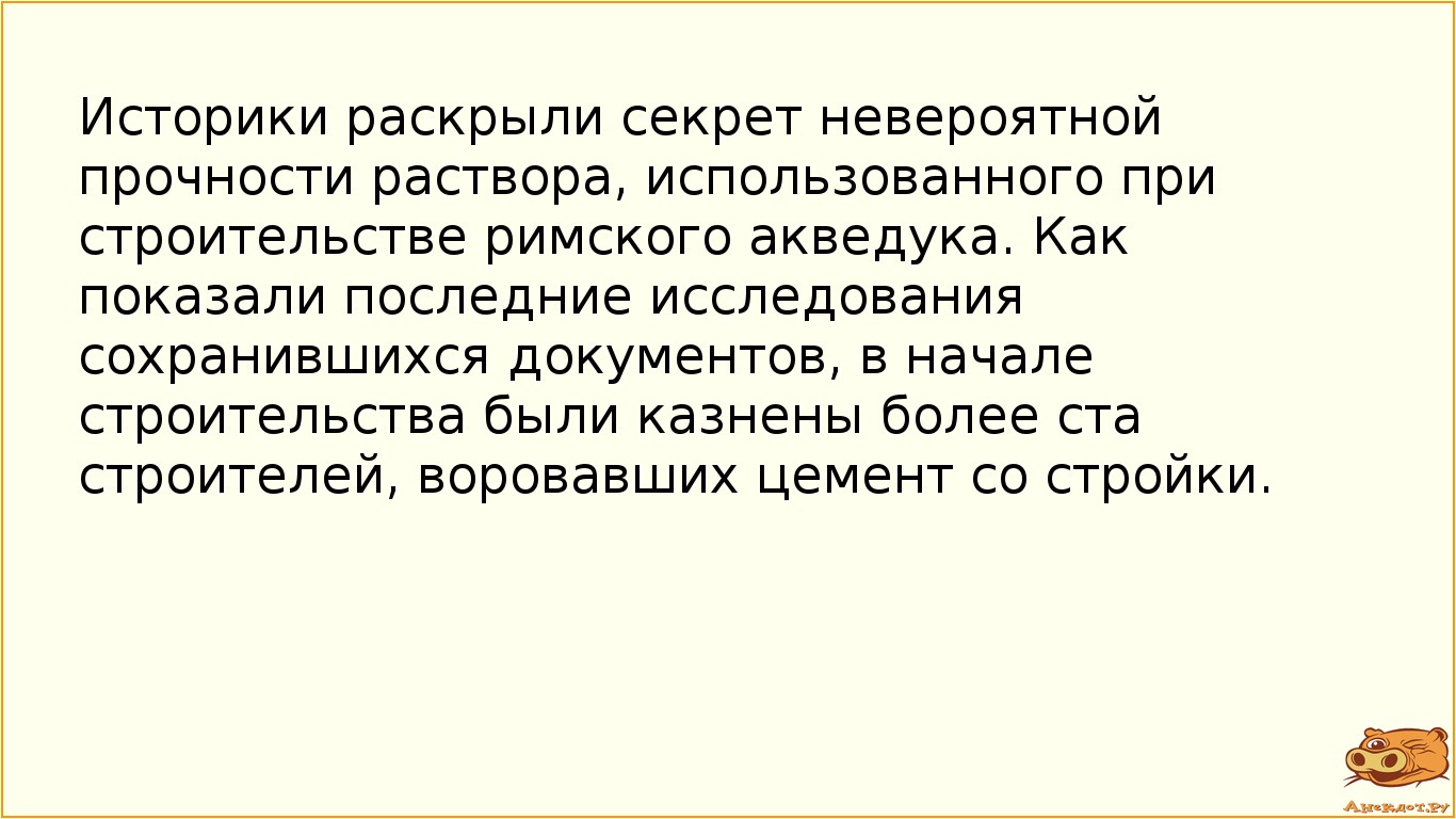 Анекдот про разок