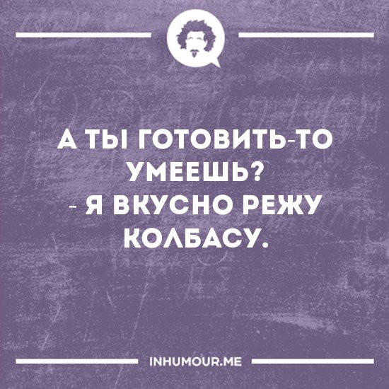 Анекдот про предпочтения